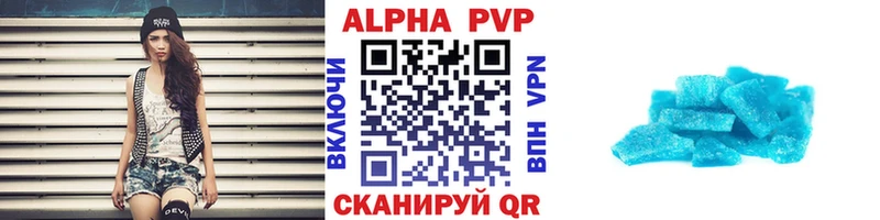 APVP кристаллы  площадка состав  Комсомольск 