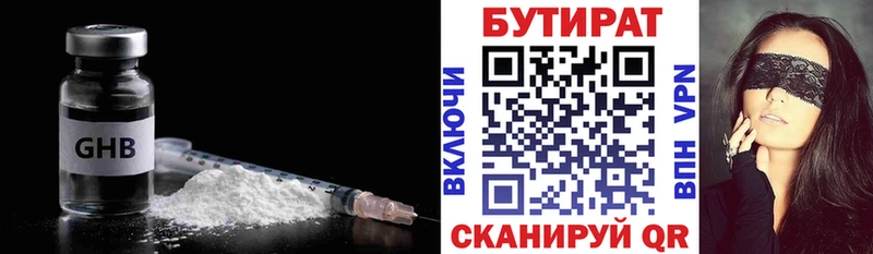 Бутират BDO 33%  Комсомольск 