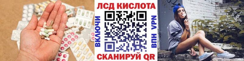 LSD-25 экстази ecstasy  наркотики  Комсомольск 