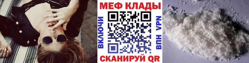 что такое наркотик  Комсомольск  Меф VHQ 