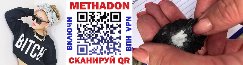 продажа наркотиков  Комсомольск  Метадон кристалл 